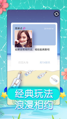 同城约会最新版本下载破解版中文