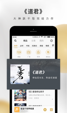企鹅FM安装包