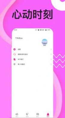 同城秘聊免费版下载安装最新版