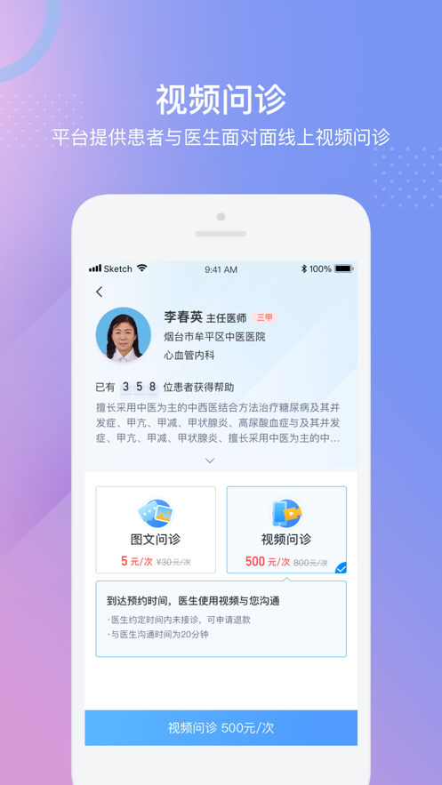 科信健康  v1.2图3