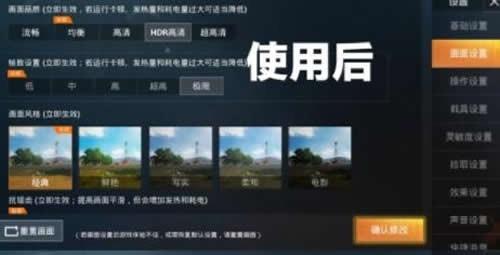 吃鸡灵敏度助手下载