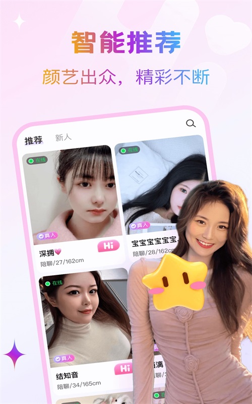 探陌觅爱约聊手机版下载安装苹果版官网  v1.0.1图3