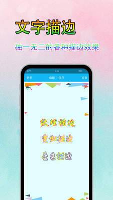 字体美化秀秀下载手机版苹果  v6.7.3图3
