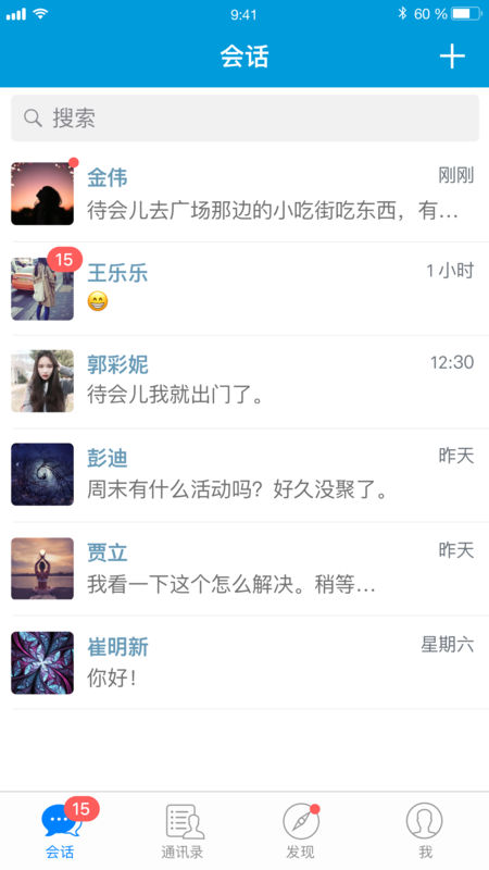 小马微聊app下载苹果版官网  v1.0图2