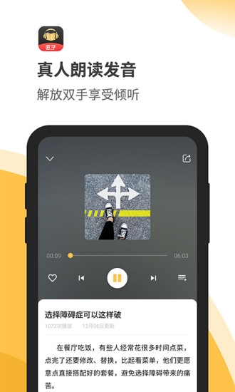 匠子音频手机版下载免费安装最新版苹果13