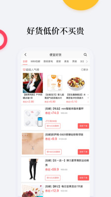 比价购物助手下载安装手机版  v1.4.6图1