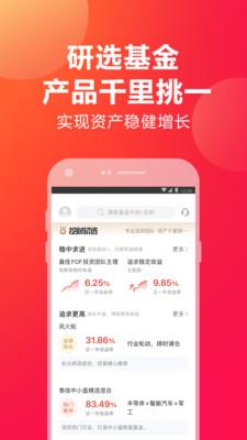挖财宝app下载官网下载安装手机版