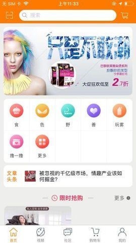 唯乐美最新版本下载安卓手机安装  v1.35图3