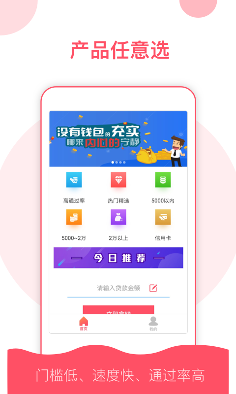 稳点花app借款  v9.0.95图2