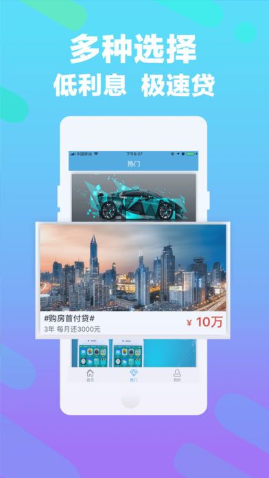白龙马贷款  v9.0.95图1