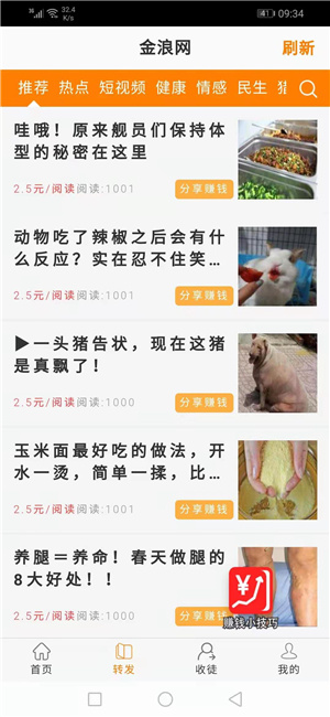 金浪网app官网下载安装最新版本手机