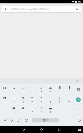 Google韩语输入法安卓版
