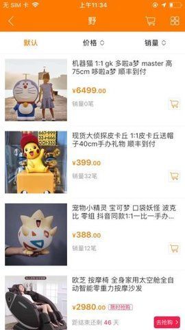 唯乐美最新版本下载安卓手机安装  v1.35图2