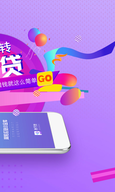 嘀嗒秒下贷款app苹果版下载安装官网