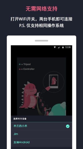 呼拍  v1.0图2