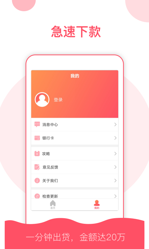 稳点花网贷官网