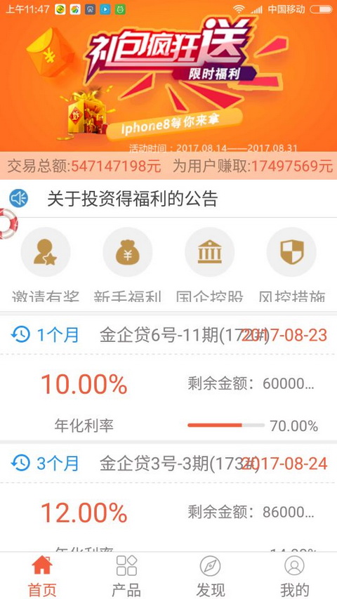 金陵贷  v9.0.95图1