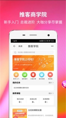 苏宁推客下载安装官网最新版手机