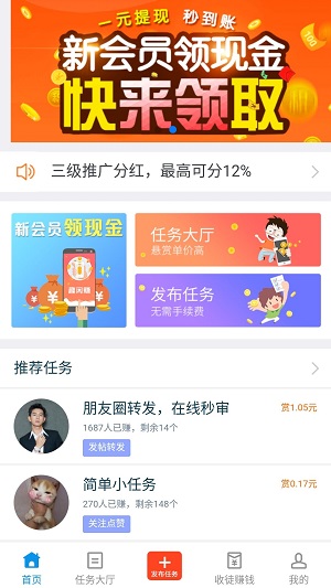 趣闲赚官网正版免费下载安装