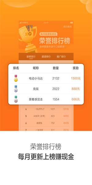口袋悬赏最新版下载苹果版本安装  v1.4.4图2