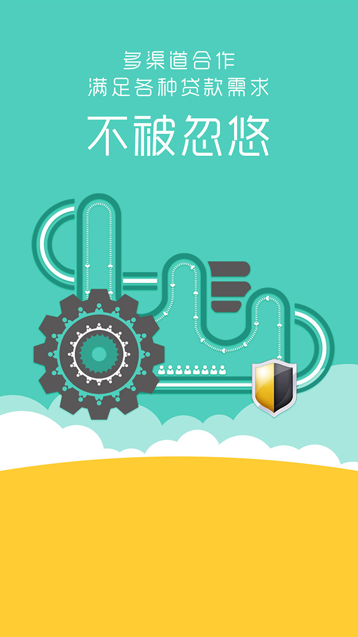 去哪贷安卓版