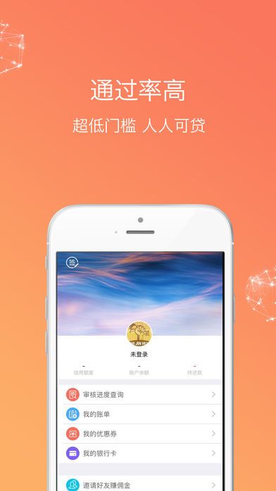 使劲花贷款最新版  v3.9.0图2