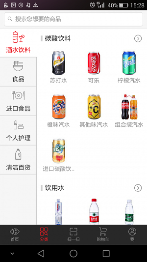 家乐福商城手机版下载官网  v3.0.6图3