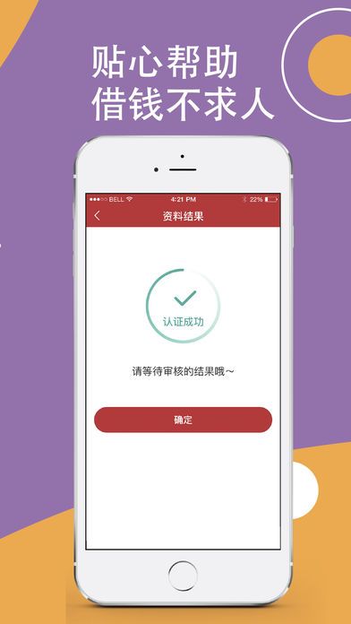 树蝉快借  v2.1.3图3