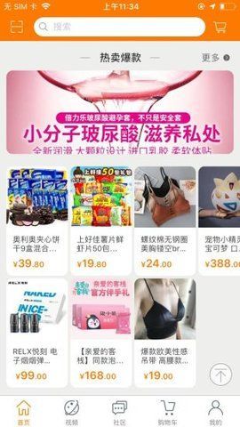唯乐美最新版本下载安卓手机安装