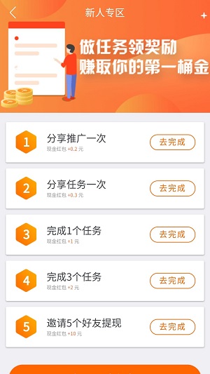 “趣闲赚app下载”