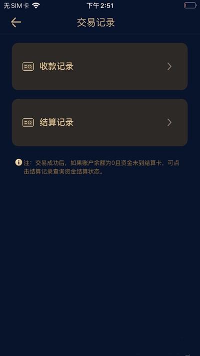 融鑫助手最新版下载官网安卓手机安装  v1.0.0图2