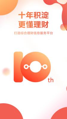 挖财宝app官网下载安装最新版本手机