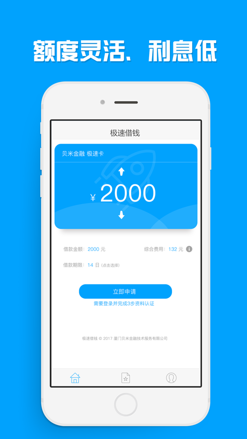 花优宝最新版  v1.0.0图3