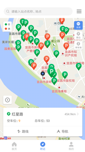 宜昌城市停车  v2.0.1图1