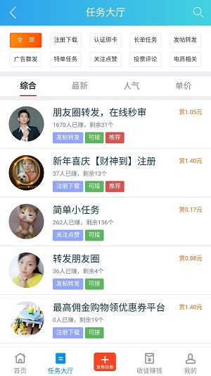 趣闲赚官网正版下载最新版苹果手机  v1.5.8图2