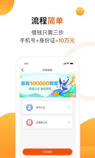 陌陌白条借款app下载安装最新版