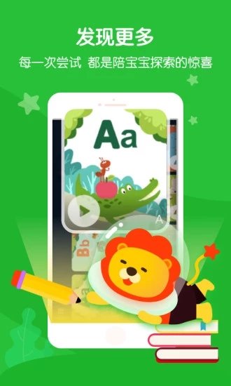 叮咚课堂app下载英语  v2.3.2图3