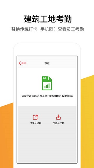 记工记账app苹果版下载安装最新版免费