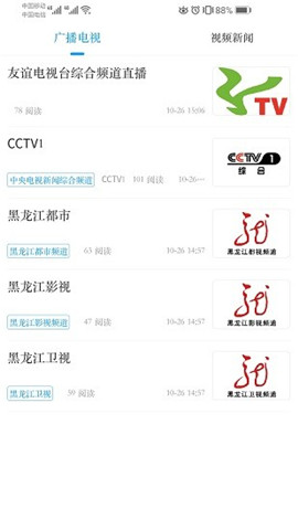 友谊融媒app下载苹果版官网最新版本安装