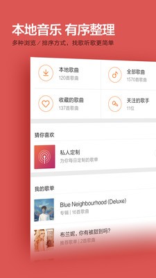 小米音乐播放器app下载官网  v2.9.200图2