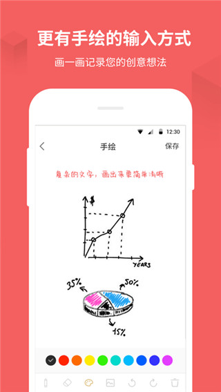 备忘录记事本手机版  v11.2.9图4