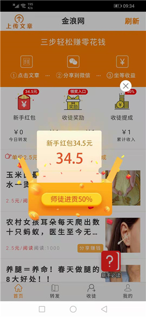 金浪网app官网下载安装手机版苹果版本  v3.24图3