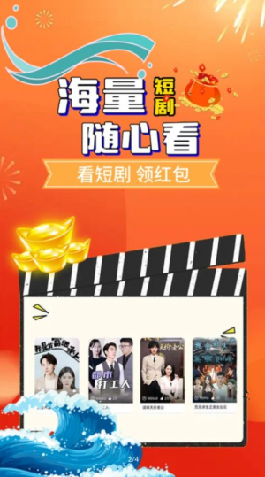桃花短剧最新版在线观看  v1.2.1图2