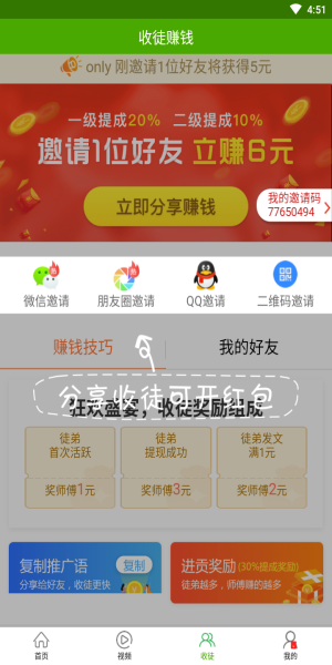 优选快讯app下载安装官网最新版苹果版