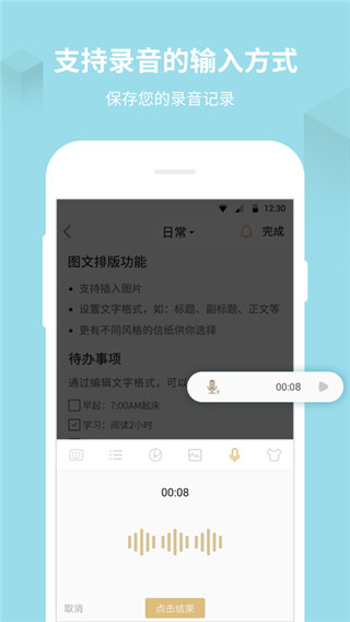 备忘录记事本手机版