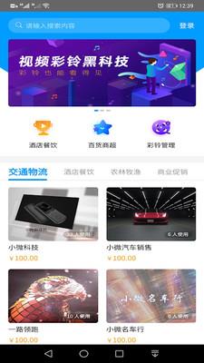 视频彩铃平台下载官网苹果手机  v1.1.8图1