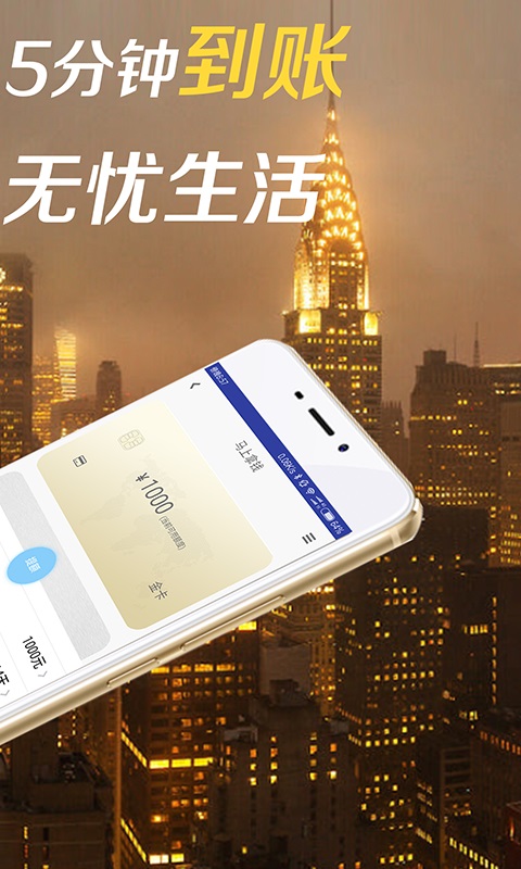 极速花借款app下载