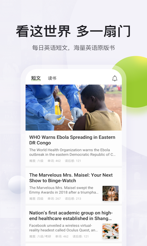 扇贝读书软件下载安装手机版苹果  v2.3.800图3