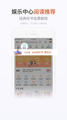 浙江省电信手机营业厅app  v7.4.1图1