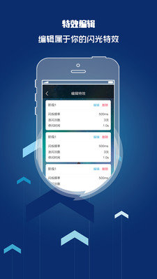 来电闪光灯提醒最新版下载安卓  v8.5.2图3